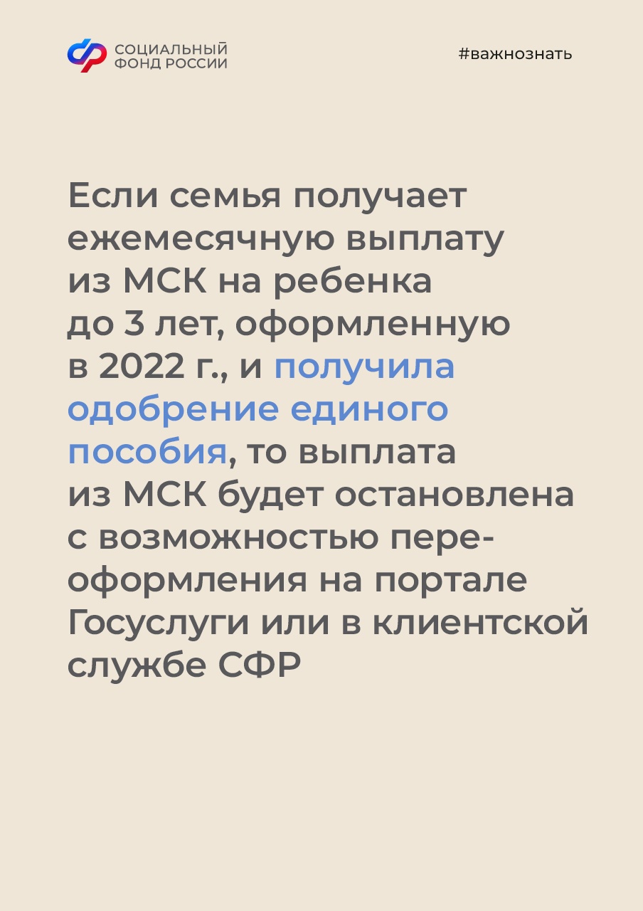 Сайт сфр пособия. Единое пособие на детей. Выплата единого пособия. Пособие на детей жалоба.