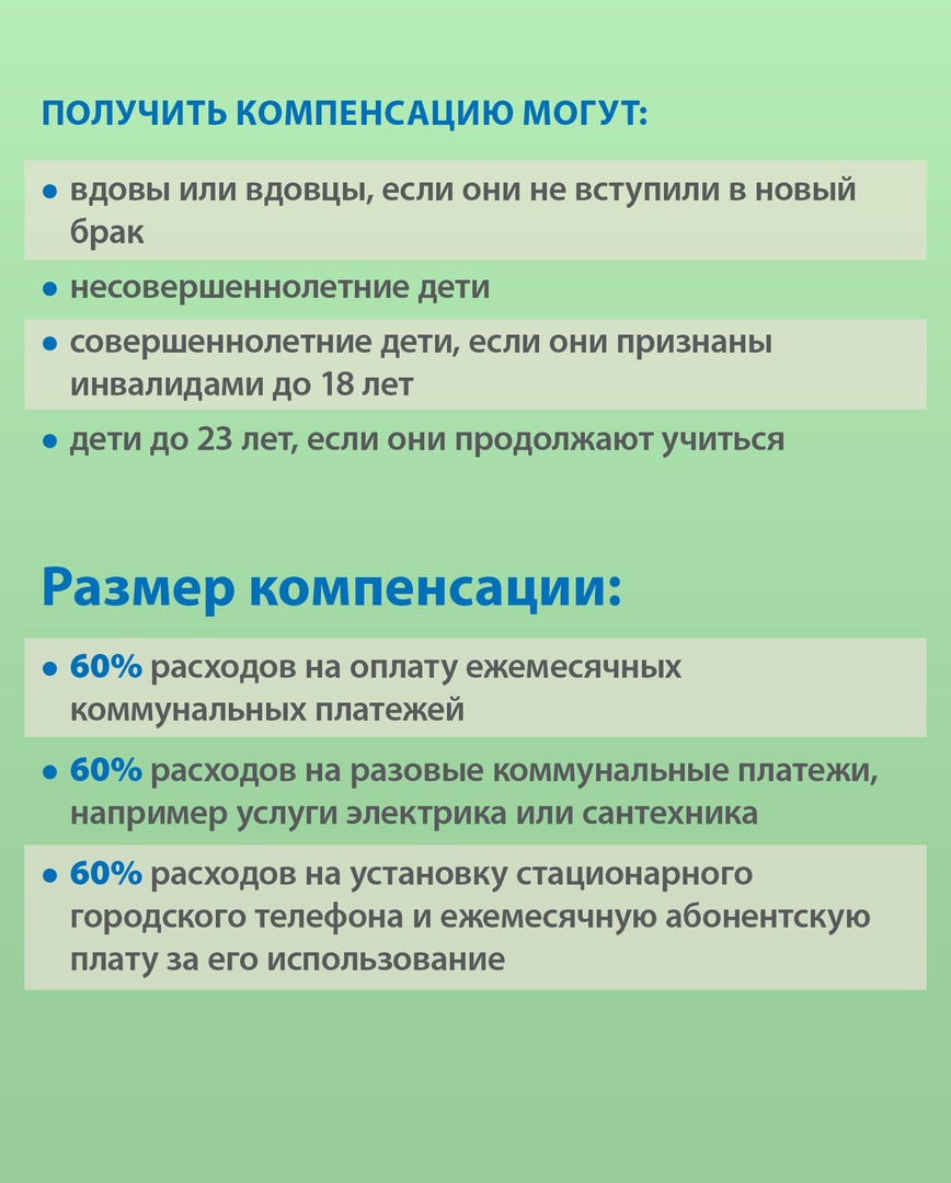 Компенсация коммунальных платежей семьям военных и сотрудников силовых  ведомств | Официальный сайт Новосибирска