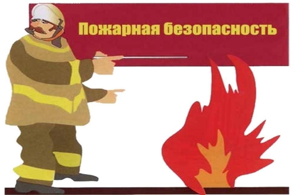 Пожарная безопасность март 2024. Противопожарная безопасность. Пожарная безопасность в зимний период. Пожарная безопастность. Пожарная безопасность в осенний период.