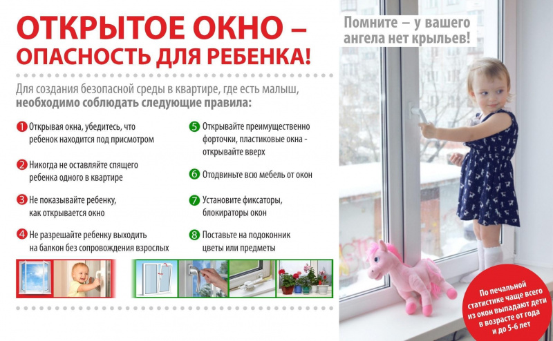 Не разрешают открывать окна