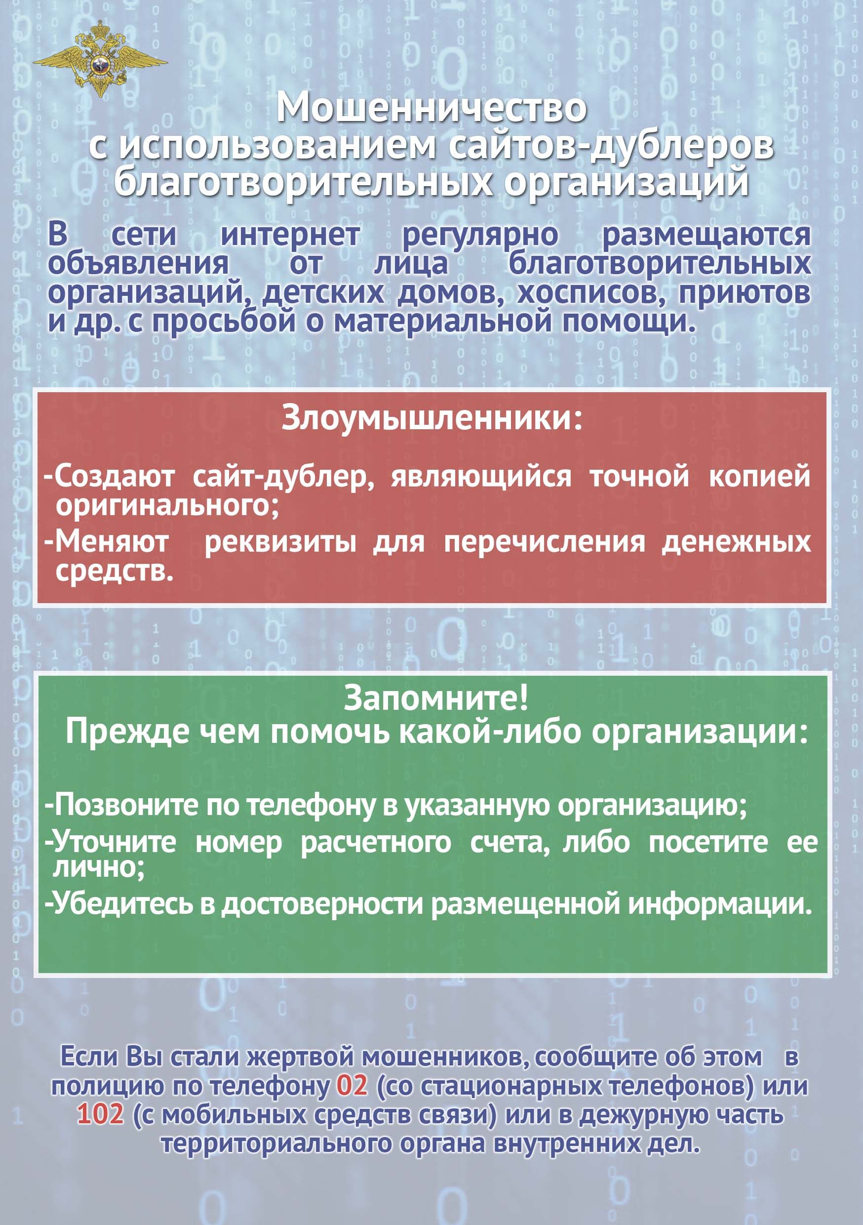 Отдел полиции №2 