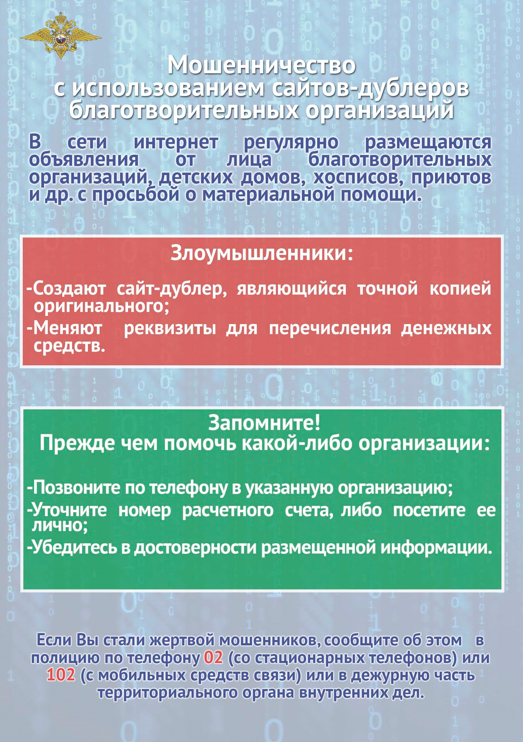 Отдел полиции № 1 «Центральный» Управления МВД России по городу  Новосибирску информирует | Официальный сайт Новосибирска