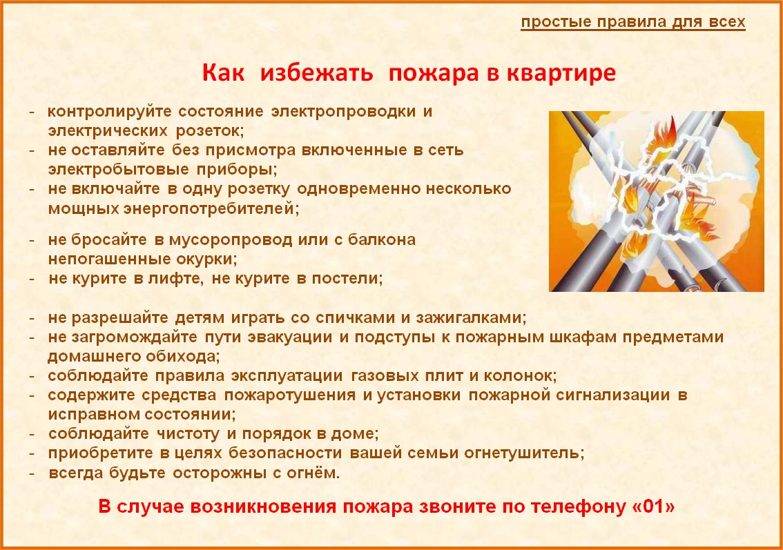 как избавится от ненужного человека в доме (99) фото