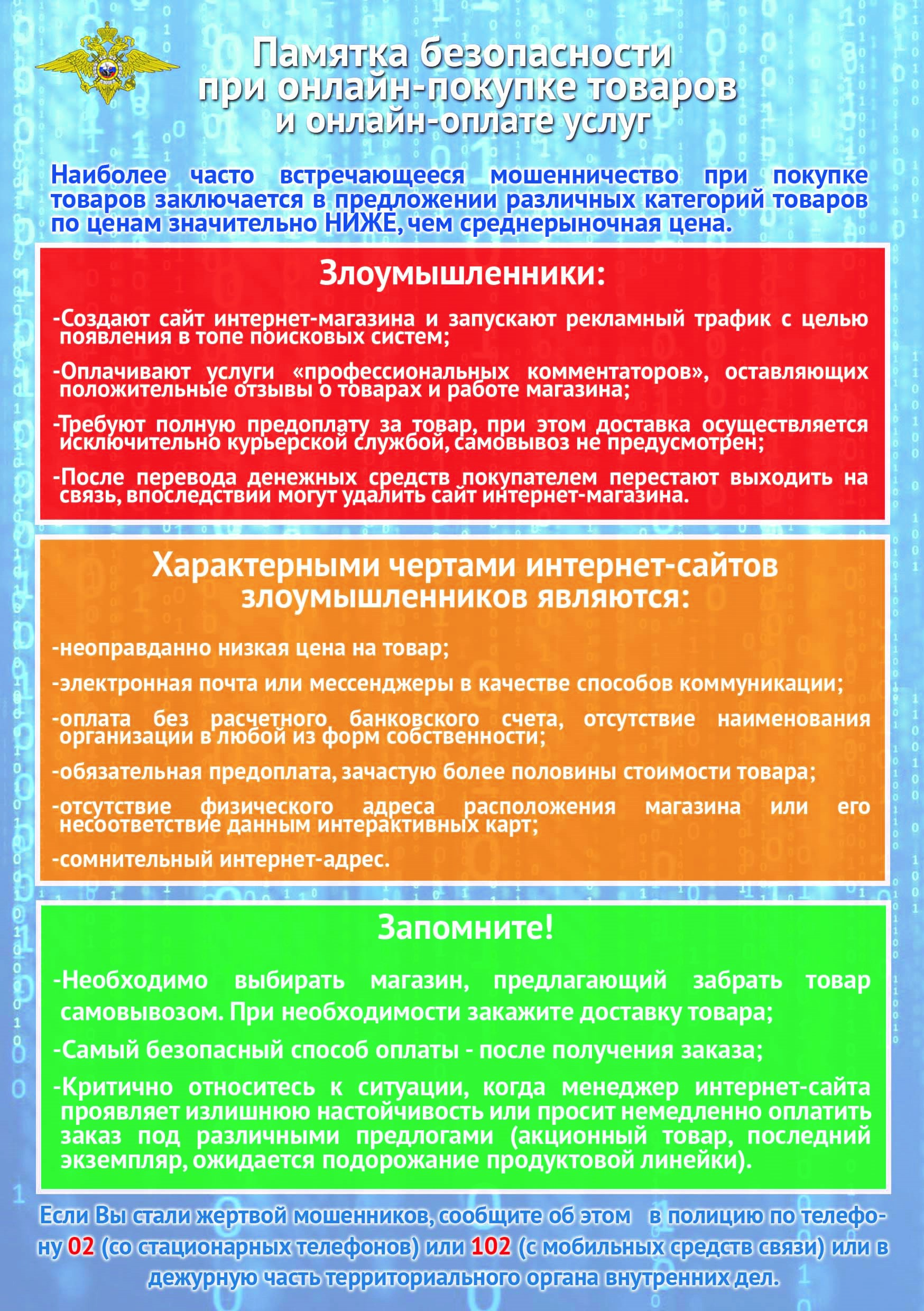 Отдел полиции №1 «Центральный» информирует | Официальный сайт Новосибирска