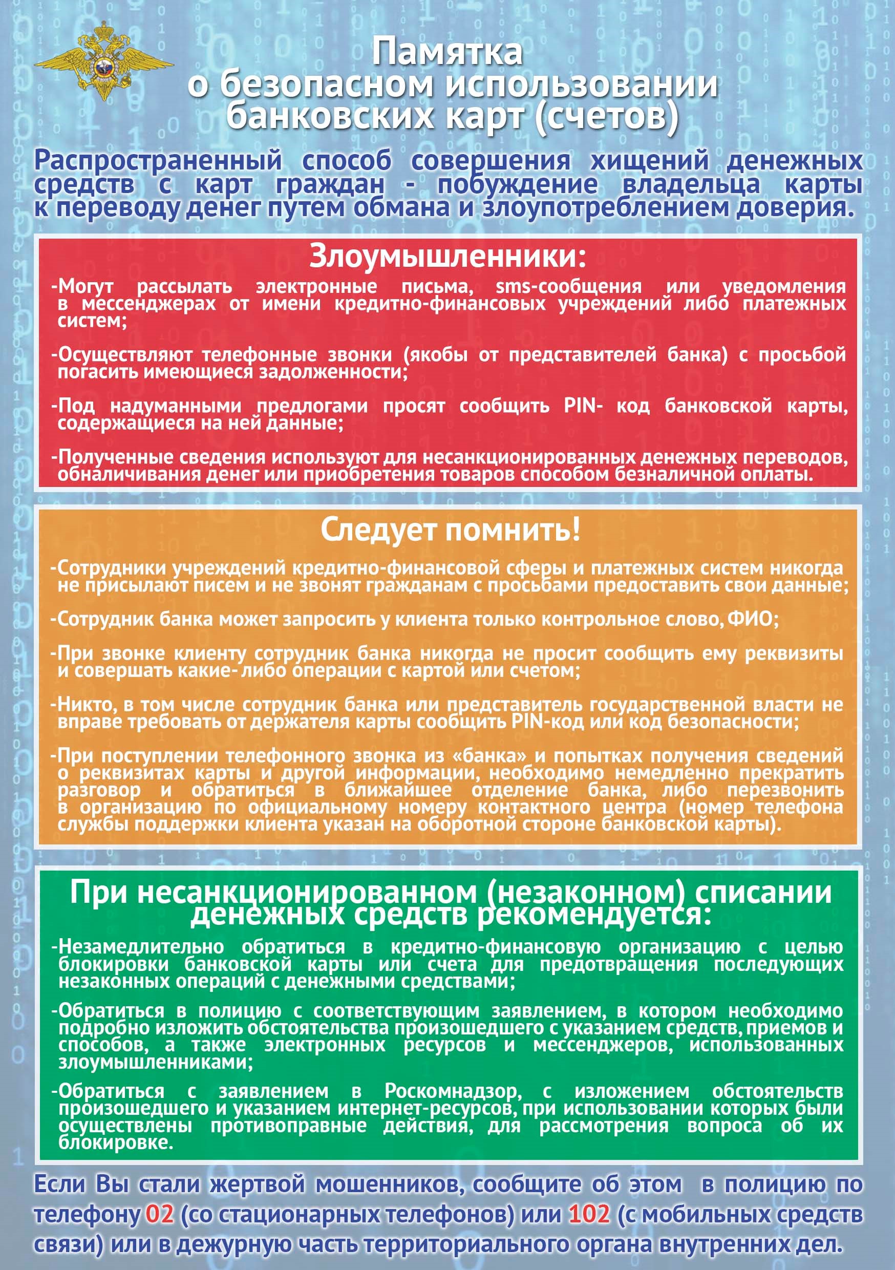 Отдел полиции №1 «Центральный» информирует | Официальный сайт Новосибирска