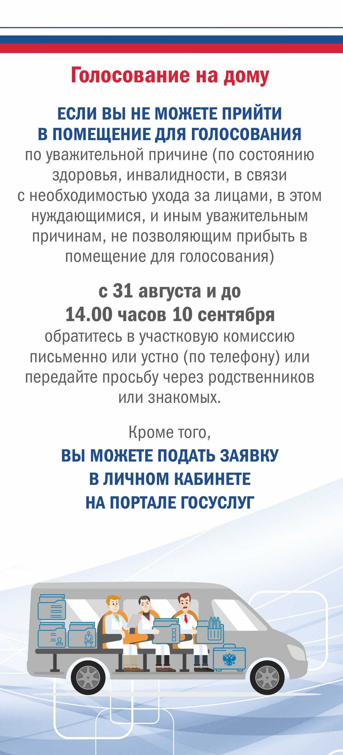 В Калининском районе выбирают губернатора Новосибирской области |  Официальный сайт Новосибирска