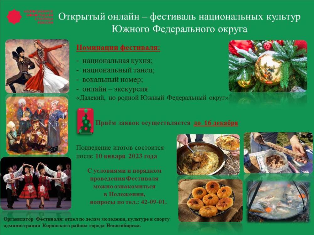 Мэр Новосибирска представил программу "Новогодняя столица России - 2023" - Новая