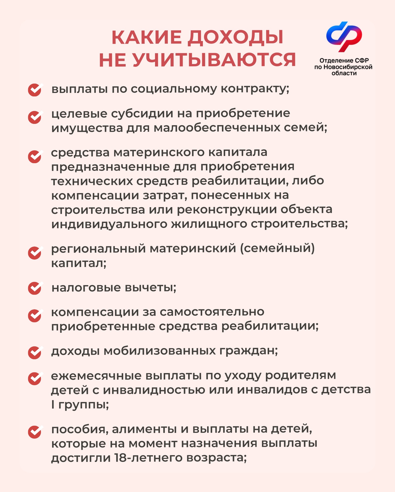 Какие доходы учитывают при назначении единого. На детские пособия какие доходы учитываются. Какие доходы учитываются при назначении единого пособия. Какие доходы учитывают при назначении единого пособия на детей. Среднедушевой доход семьи какие доходы учитываются.