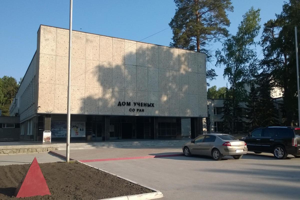 Афиша академгородок новосибирск. Дом учёных Новосибирский Академгородок. ДЛМ ученых Соран Новосибирск. Дом учёных Новосибирский Академгородок зал. Дом ученых Академгородок Новосибирск выставочный зал.