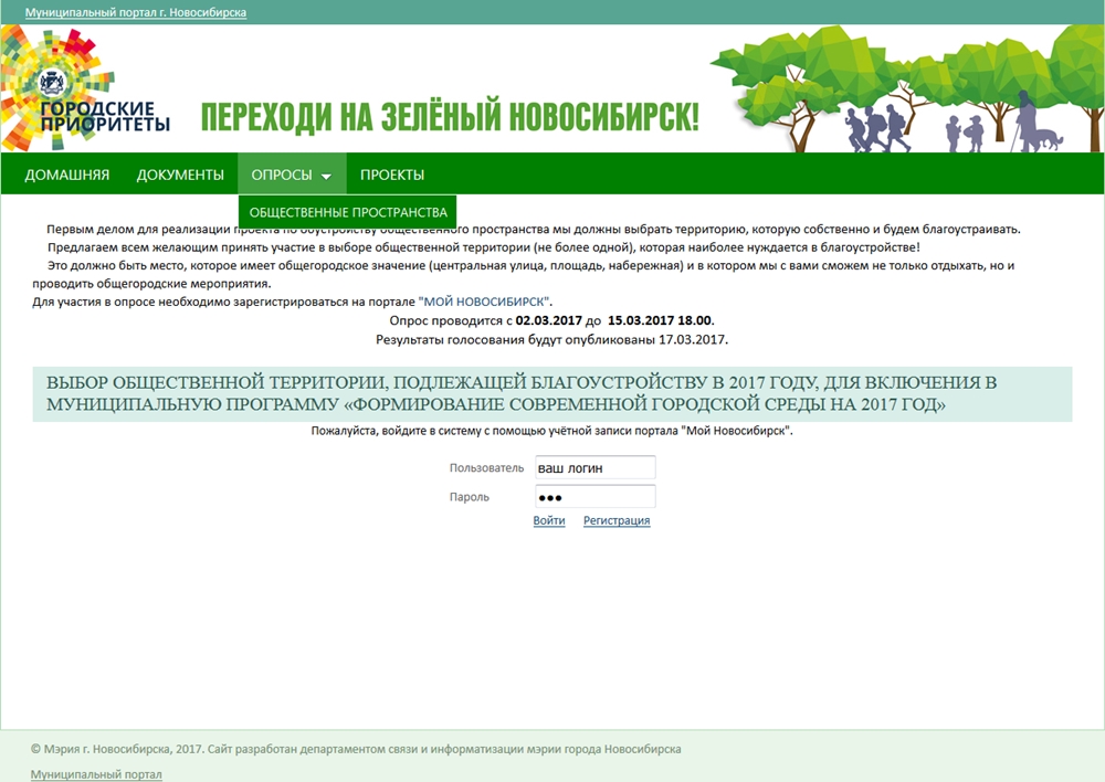 Новосибирский городской открытый колледж новосибирск. Общественные сайты новосибирск. Общественные сайты новосибирск. Электронный информационно-образовательный комплекс. Общественные сайты новосибирск.