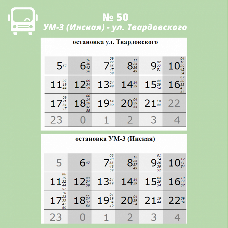 Расписание 68 казань. Расписание автобуса 748 2022. Расписание автобусов Киселёвск 2022 городских автобусов 4.