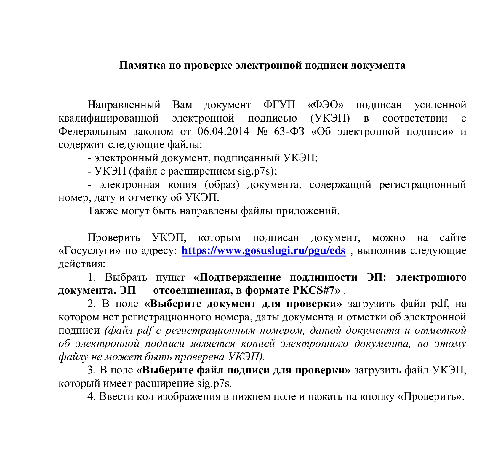 Необходимость регистрации в ФГИС ОПВК и заключения договоров с федеральным  оператором - Мэрия Новосибирска