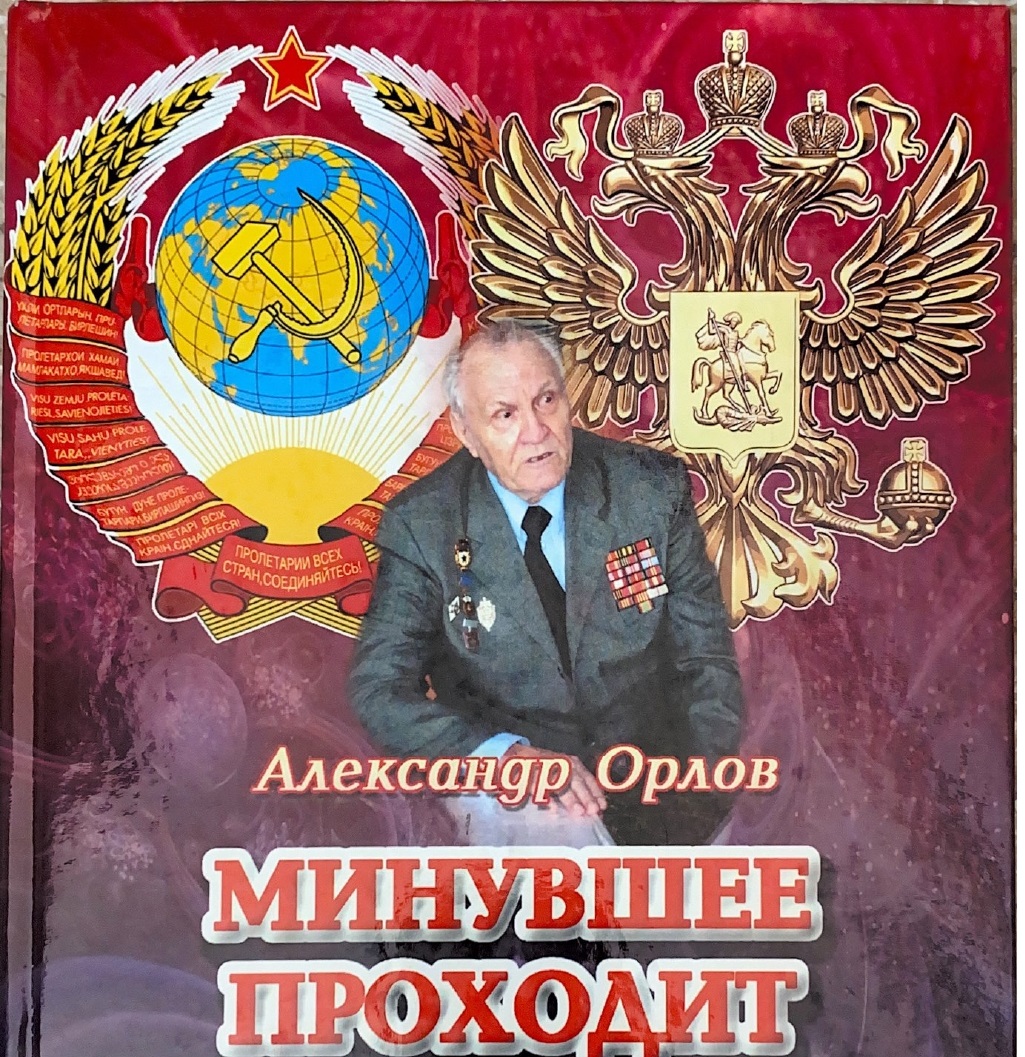 Книга о ветеранах.