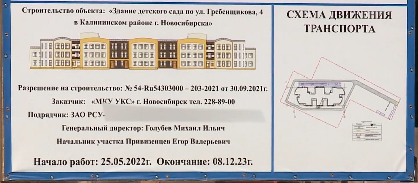 В Калининском районе начато строительство нового детского сада |  Официальный сайт Новосибирска