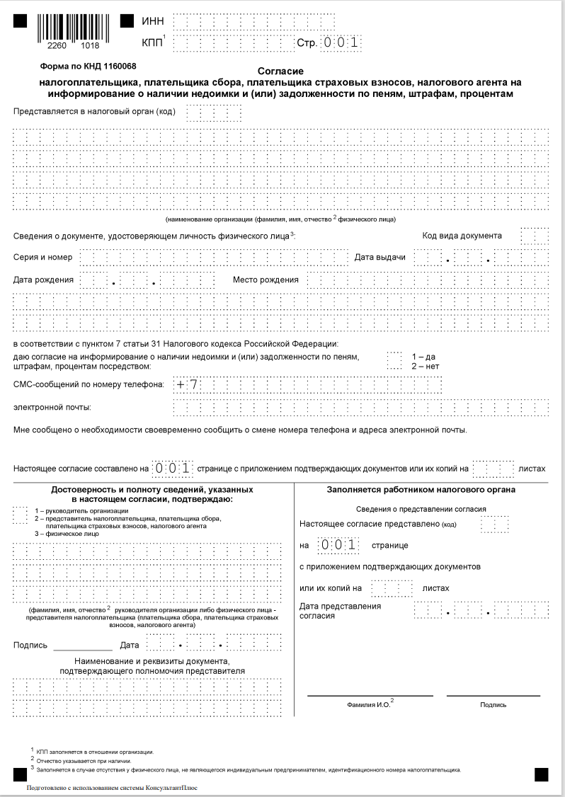 Межрайонная ИФНС России № 17 по Новосибирской области информирует |  Официальный сайт Новосибирска