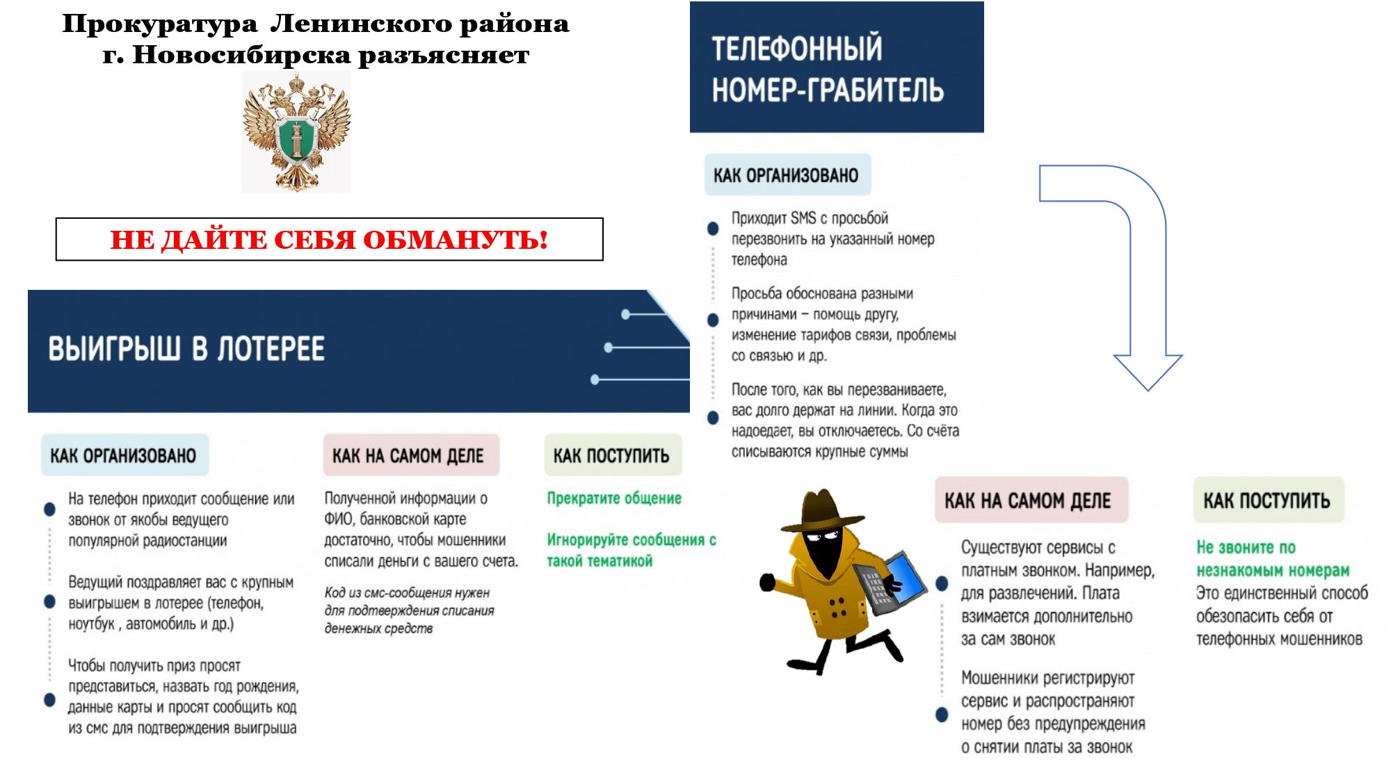 Прокуратура Ленинского района г. Новосибирска разъясняет | Официальный сайт  Новосибирска