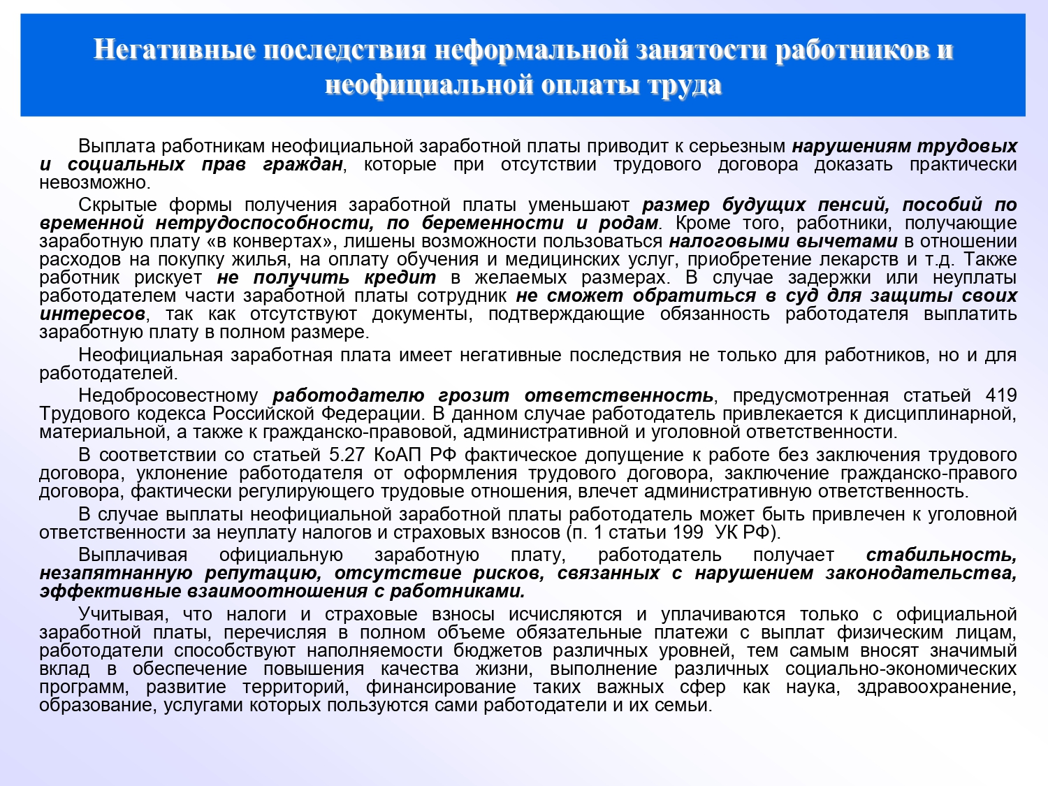 Служба занятости Советского района города Новосибирска информирует |  Официальный сайт Новосибирска