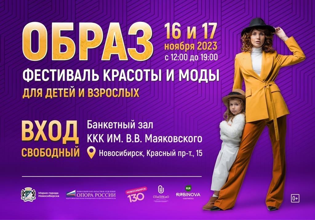 Семинары и мастер-классы: крупнейшая выставка индустрии красоты откроется в Ростове в феврале